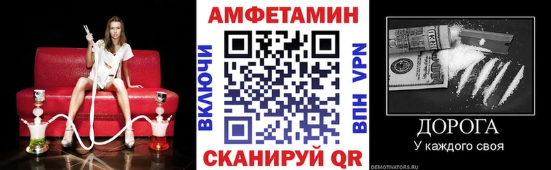 АМФ Розовый Оса