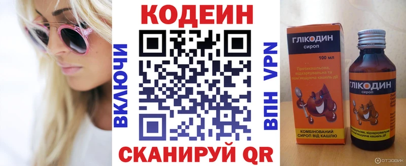 Codein Purple Drank  Оса 